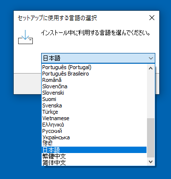 GIMPのインストール